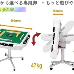 ほぼ新品　全自動麻雀卓AMOSJPEX-COLOR「アモスジェイピーEX」折畳み脚タイプ　折りたためるイスセット【大会半日使用】【点数表示付】【本州送料無料※沖縄・離島を除く】【安心一年保証付】の画像