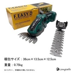 新品で6000円位のコードレス芝刈り&垣根刈りですの画像