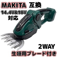 新品で6000円位のコードレス芝刈り&垣根刈りです