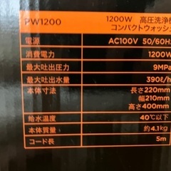 ブラックアンドデッカー　高圧洗浄機の画像