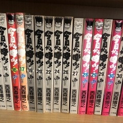 今日から俺は!! 1～38(抜けあり)の画像