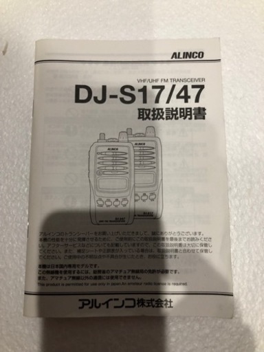アマチュア無線機ハンディ機