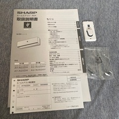 【受け渡し日7/29〜】SHARP AY-N22DH エアコン2台の画像