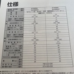 【受け渡し日7/29〜】SHARP AY-N22DH エアコン2台の画像