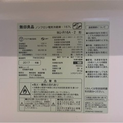 （受渡予定決まりました🙇‍♀️）無印良品/MUJI 2ドア冷凍冷蔵庫 MJ-R16A-2 157L 100V 50/60Hz AQUA/アクア 2018年購入/動作快調の画像