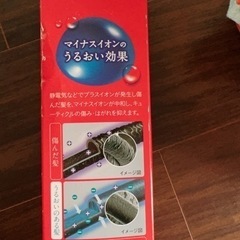 ストレートアイロンの画像
