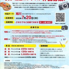 あいプラン サマーフェスタ - 地域/お祭り