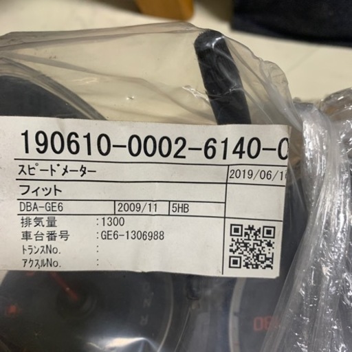 honda fit スピードメーター