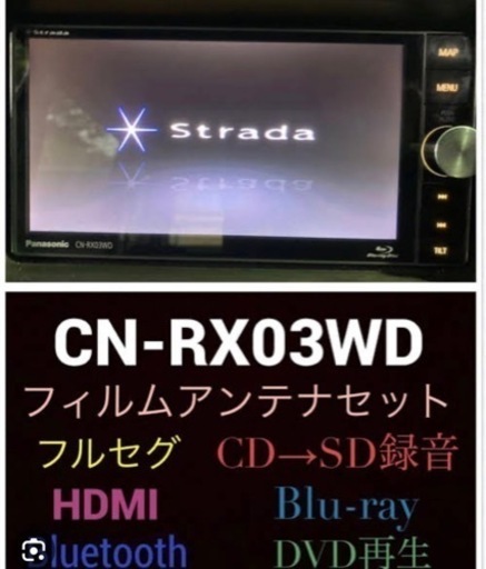 Panasonic カーナビ