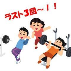 結局、一人では筋トレ続けられませんでした。。