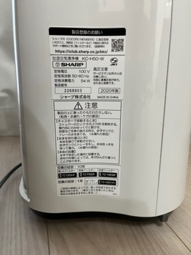 【値下げ】SHARP 空気清浄機　KC-H50-W