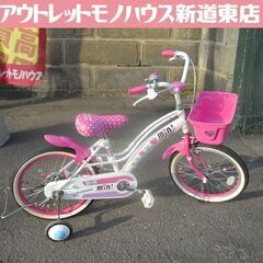 mini 子供用自転車(おもちゃ)の中古が安い！激安で譲ります・無料であげます｜ジモティー