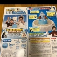 超ヒエヒエ 北極流しそうめん しろくまファウンテンの画像