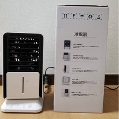 値下げしました！冷風扇