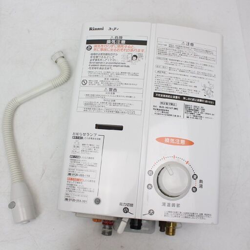 431)【美品/2022年製】リンナイ 5号 ガス瞬間湯沸かし器 RUS-V51XT 元止め式 都市ガス:13A/12A ホワイト:WH