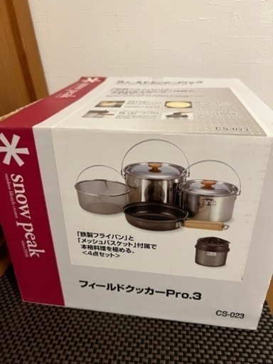 peakスノーピーク フィールドクッカーPro.3 未使用品