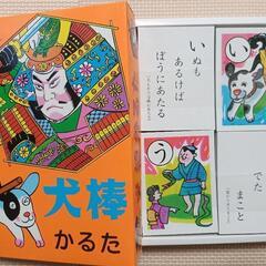 かるた