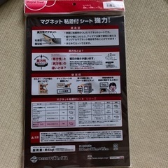 マグネットシート　対荷重6kgの画像