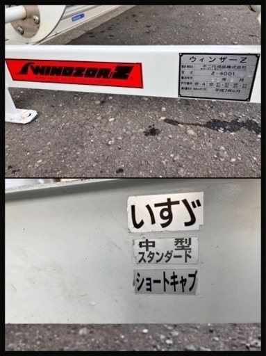 風防 導風板 ウィンザーZ Z-4001 トラック 燃費向上