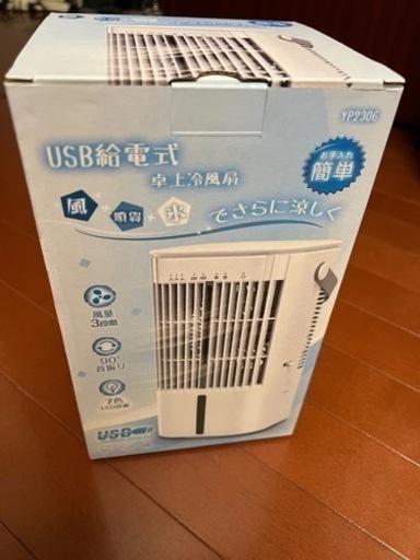 新品未開封　冷風機 冷風扇 卓上冷風扇  卓上 扇風機 冷風 首振り ミストファン 小型クーラー