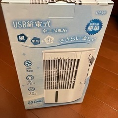 新品未開封　冷風機 冷風扇 卓上冷風扇  卓上 扇風機 冷風 首...