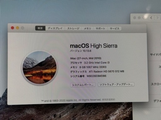 iMac27インチ