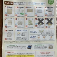 ベビー布団　セット　un doudou 日本製  ゾウ柄の画像