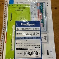 【売却済】Panasonic電動自転車 viviStyle DX...