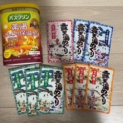 入浴剤　色々