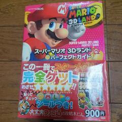 スーパマリオ３Ｄランド　う
