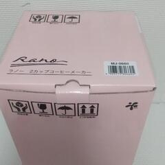 ラノー２カップコーヒーメーカー新品未使用になります🎵の画像