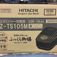 日立 ヒタチ　 炊飯器ふっくら御膳　 RZ-TS105M 2022年製