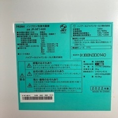 受付終了【急募】2022年製　Haier冷蔵庫【148L】美品の画像