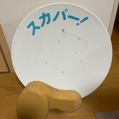 CS BSアンテナ　ベランダ取付け　ケーブル付き