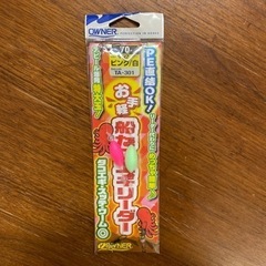 引き渡し決まりましたタコエギリーダー