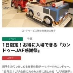 カンドゥー　大人2枚子供2枚