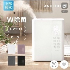 ※美品　AND Deco 加湿器