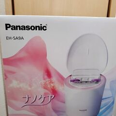 ナノケア 最新版