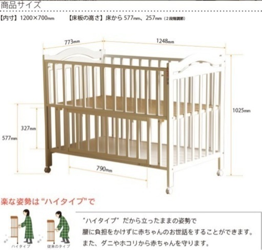 【取引中】日本製　ベビーベッド　アリス　石崎家具　ホワイト
