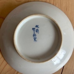 お値下げ‼️⭐︎ 肥前　哲三郎窯　5枚セット⭐︎の画像