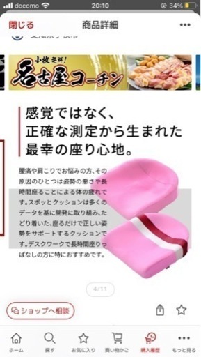 ふるさと納税返礼品 愛知県小牧市のクッション