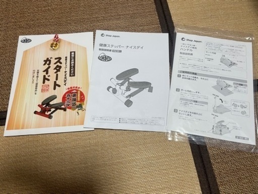 健康ステッパー ナイスデイ