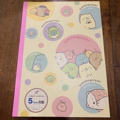 すみっコぐらし学習帳　5mm方眼の画像