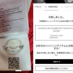 MONCLER　モンクレール　モンクラー　ダウンジャケットの画像