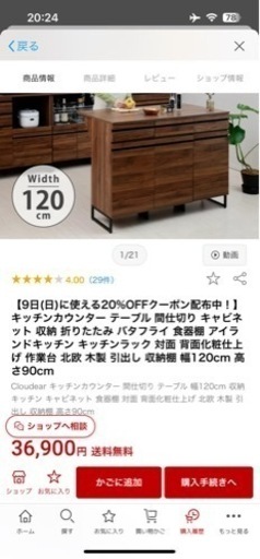[新品未開封] 収納広々作業テーブル