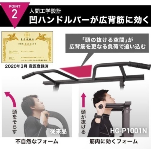 HAIGE ハイガー　ぶら下がり健康器　懸垂マシン　プラップバーM2