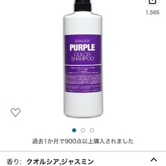 カラーシャンプーの画像