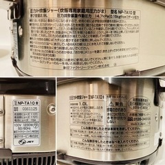 中古：2016年製：象印：炊飯器：6年使用の画像