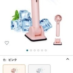 新品❣️ハンディand置き型扇風機の画像