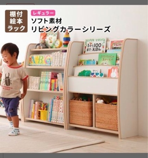 本棚　子ども部屋、リビング置き